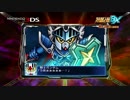 【3DS】スーパーロボット大戦BX 第1弾完全版PV