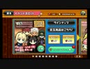 ケリ姫スイーツ　Fateスロット 約束された勝利の剣