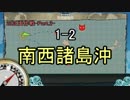 【艦これ】瑞鶴と挑む、28正面作戦　Part.2【ゆっくり実況】