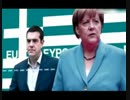 ギリシャの財務相に私が犯罪組織のボスよとIMFのラガルド専務理事が皮肉w