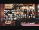 【ゆっくり怪談】山道の端に白いものが見えた【怖い話】