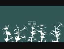 【AfterEffects】ParticularとMirでツタ【aep配布】