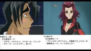 遊戯王ADS　牛尾さんが色々なキャラと戦う　VS十六夜アキ戦