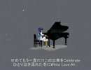 カイトで｢白い恋人達｣(桑田佳祐)をカバー
