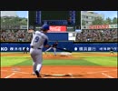 【プロスピ15】5/5 横浜DeNAベイスターズ東京ヤクルトスワローズ～前半～