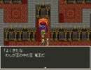 【剣と魔法のFINAL QUEST】 DRAGON FANTASY Ⅱ  を実況プレイ　冒険の書30