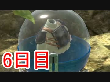 【実況】1匹死ねば即リセット！ピクミン3コンプリート日記【6日目】