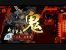 【戦国大戦】紅葉の如くッ！！　51話【正６Ｃ】