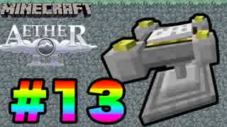 【2人実況】パンツとサルの浮遊Minecraft【Aether】#13