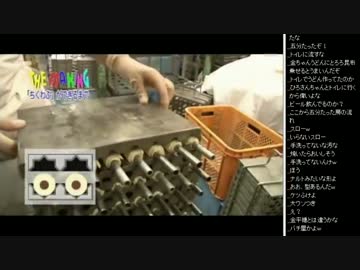 2015年 06月19日 ひろくんの工場見学 (1/3)