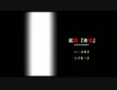 【実況】拡散「希望」　part12～再びそれは伝染する～