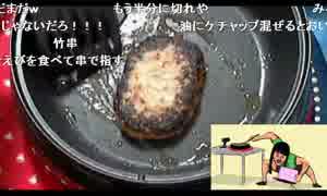 【まゆだぬき】ハンバーグ　Part1/2（焼き枠）