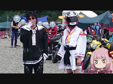 【Ninja250】琴葉姉妹と行く、第8次YBC！Part3