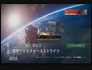 [Destiny]週刊ＮＦをソロで攻略！　「クロタの意思」　前編 [実況]