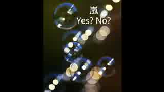 【nijiniji】嵐 Yes? No?  女子が歌ってみた【音質向上！】