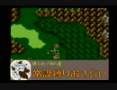 【FF5】縛られドMの実況プレイ　Part.18【縛られ実況】