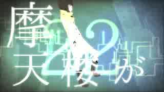 22世紀の僕らは / 初音ミク