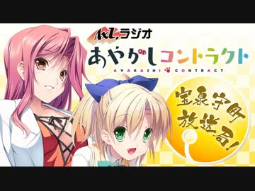 あやかしコントラクト Tシャツ 漫画 アニメ 映画 ゲーム 声優 AXL ハブロッツ、ゲームブランド「AXL」の人気PCゲーム『あやかし