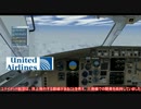 [FSX]ゆっくりがエアラインパイロットを始めました　Part5 中編