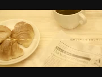 変わらない日々 / おほしそら