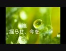 【nijiniji】嵐 揺らせ、今を 女子が歌ってみた【音質向上！】