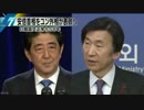 [韓国外相]  安倍首相を表敬訪問へ 6.19
