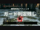 もじょ死合Part.4 煙特編.mp4
