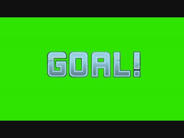 GOAL！GB