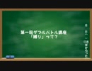 【ポケモンORAS】世界10位を目指すダブルレート part2　【対戦実況】