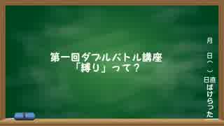 【ポケモンORAS】世界10位を目指すダブルレート part2　【対戦実況】