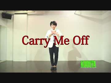 【踊ってみた】Carry Me Off【こづた】