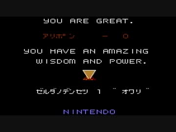 【実況】初心者でも比較的簡単に初代ゼルダ裏をクリアできる講座 最終講