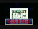 滑舌が悪い人に王国は救えるのか？【実況】（KuSo　gameⅡ　part2）