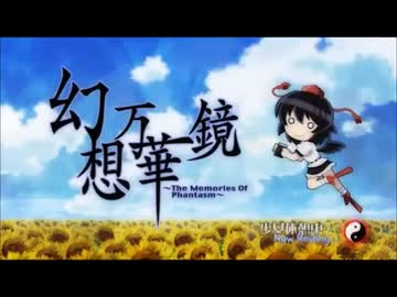 【東方】幻想万華鏡　第５話・花の異変の章(前編)一人アフレコ(∩⁰ｖ⁰∩)