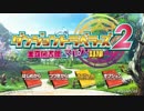 ダンジョントラベラーズ2 王立図書館とマモノの封印　BGM集