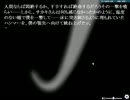 【実況】問題児達と足を捻らせる【ソウサク】23日目