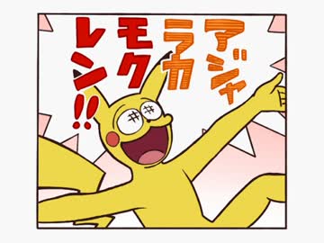 ポケットモンスターズファンタジーフルボイス第二十話