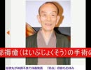 桂歌丸が体調不良で休養発表.wmv