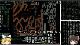 【ゆっくり実況】 ゆっくり霊夢の変愚蛮怒勝手版その3-9【変愚勝手版】