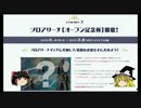 LOVAでアリーナ勝率５０％↑目指す解説動画　後編