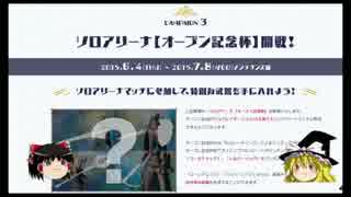 LOVAでアリーナ勝率５０％↑目指す解説動画　後編