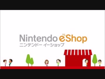 [作業用ＢＧＭ]ニンテンドーeショップ(2015-BGM2)