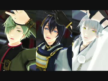 【MMD刀剣乱舞】月鶴鶯とshake it！