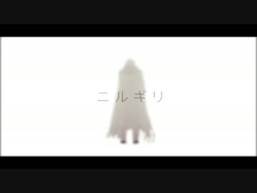 【MMD刀剣乱舞】ニルギリ