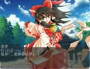 東方幻孫伝第4話