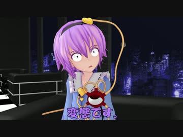 【東方MMD】これはダメ出しですか？もう、ダメ出しでいいです【後編】