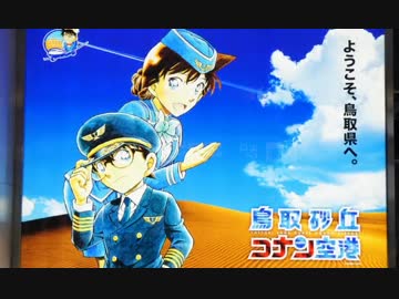 【車載動画】横浜から鳥取700kmの旅 PART 3
