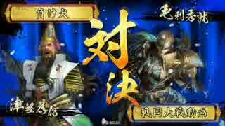 士気6で+8になれる計略あるらしいっすよ 7【正五A】