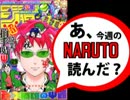 【週刊少年】あ、15年29号のジャンプ読んだ？2/2