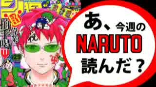 【週刊少年】あ、15年29号のジャンプ読んだ？2/2